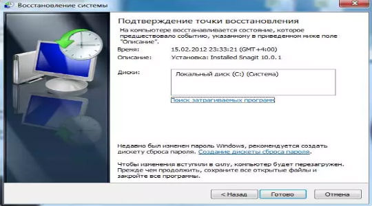 Как исправить ошибка kernelbase.dll Windows?