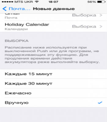 Что делать, если iPhone быстро разряжается?