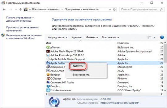 Почему не устанавливается iTunes? Способы решения проблемы