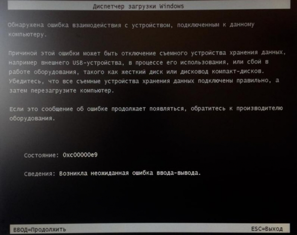 Как исправить ошибку ввода вывода на жестком диске?