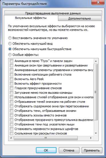 Ускоренная загрузка Windows 7