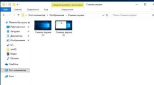 Как сделать скриншот экрана в Windows 10 – все способы