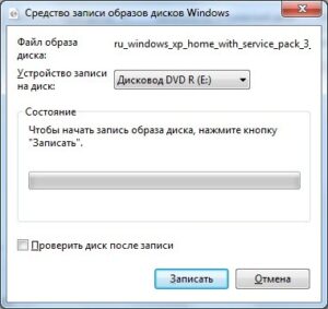 Как записать образ на диск?