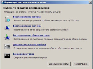 Исправляем ошибку BOOTMGR is missing в Windows 7