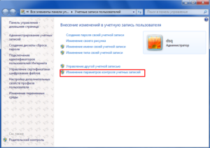 Что такое UAC и как его отключить в Windows 7,8 и 10?