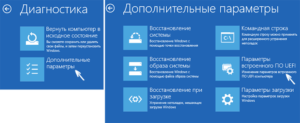 Как зайти в BIOS в Windows 10?