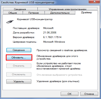 Проблема при подключении планшета к компьютеру: сбой запроса дескриптора USB-устройства