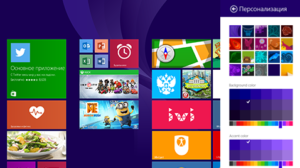 Как в Windows 8.1 изменить цвет начального экрана и фон?