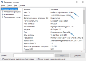 Как узнать версию Windows?