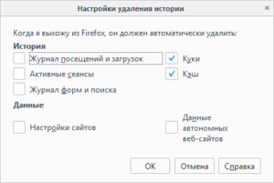 Как очистить кэш в браузерах Firefox, Opera, Google Chrome, Яндекс?