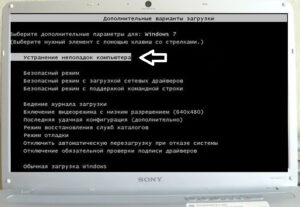 Исправляем ошибку BOOTMGR is missing в Windows 7