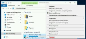 Дефрагментация диска на Windows 10 – все способы