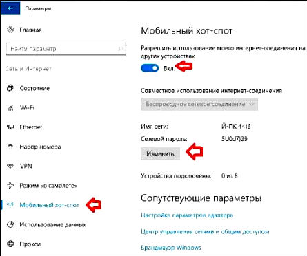 Как раздать интернет с компьютера?