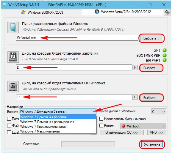 Установка Windows 7 на UEFI: инструкция