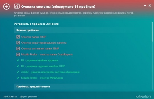 Программа для очистки Windows с поддержкой защиты от слежения - Kaspersky Cleaner