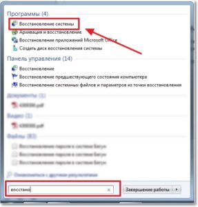 Как сделать откат системы Windows 7? Восстановление системы в Windows 7 после сбоя