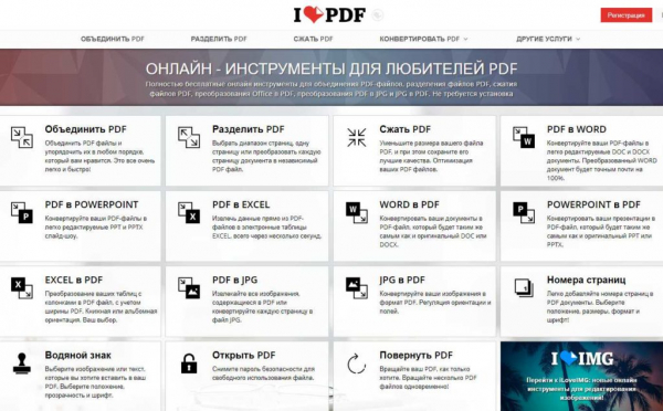 Методы, позволяющие уменьшить размер файла PDF