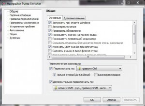 На вооружение каждому пользователю — программа Punto Switcher!