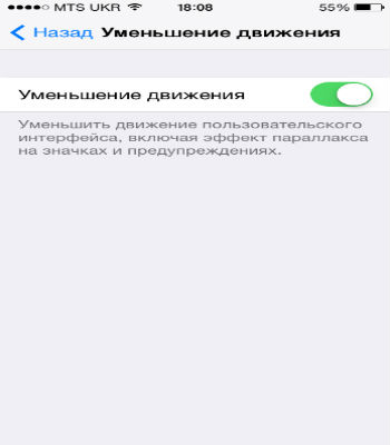 Что делать, если iPhone быстро разряжается?