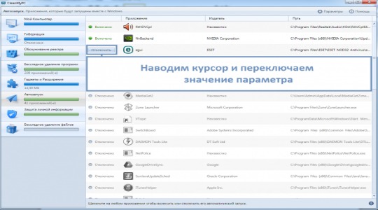 Программа очистки Windows 10 CleanMyPC