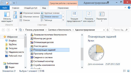 Antimalware Service – что это и как отключить?