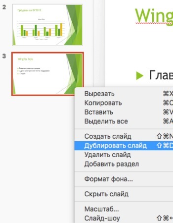 Как сделать фон в презентации в PowerPoint? Пошаговая инструкция