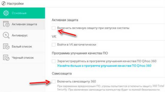 Как удалить 360 Total Security с компьютера?