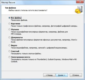 Как восстановить удаленные файлы из корзины?