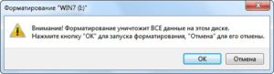 Как отформатировать флешку? Программы для форматирования