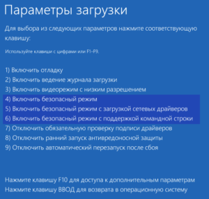 Что такое безопасный режим Windows?