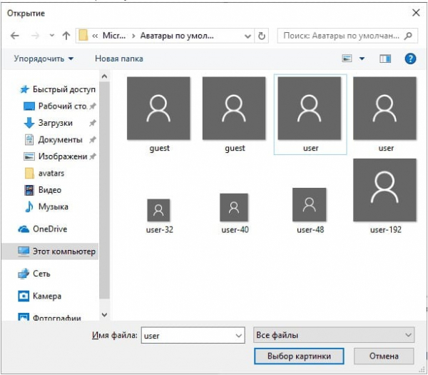 Как удалить аватар в Windows 10? Изменение аватарки