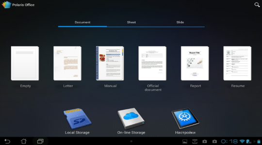 Polaris Office – программа для работы с документами