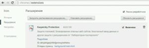 Ваше подключение не защищено в Google Chrome, что делать?