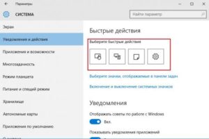 Как открыть «Центр уведомлений»? Настройка уведомлений в Windows 10