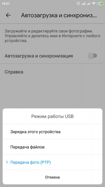 Как перекинуть фото с телефона на компьютер? Инструкция для пользователей iOS и Android