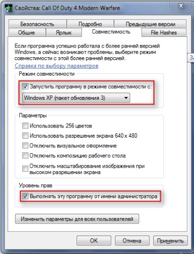 Что делать, если возникла ошибка Application Load Error 5 0000065434?