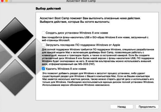 Как установить Windows на MacBook?