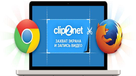 Программа для создания скриншотов Clip2Net