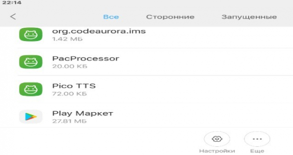 Как в Play Market убрать ошибку 506?