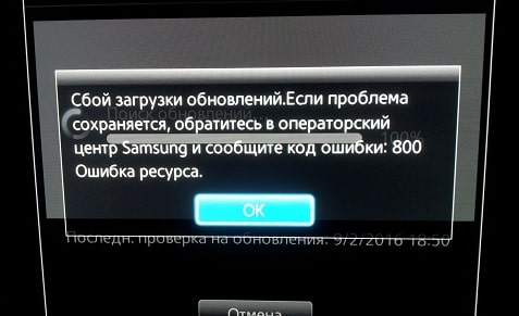 Как исправить коды ошибок на ТВ Samsung, LG, Philips, Sony?