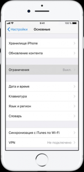 Как отвязать iPhone от id? Подробная инструкция