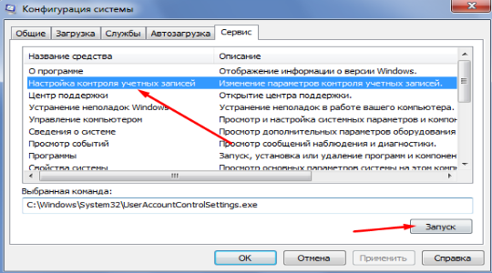 Как ускорить работу ноутбука Windows 7?