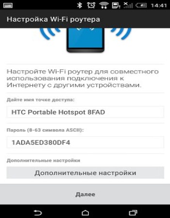 Как раздать интернет с телефона iOS, Android, Windows Phone?