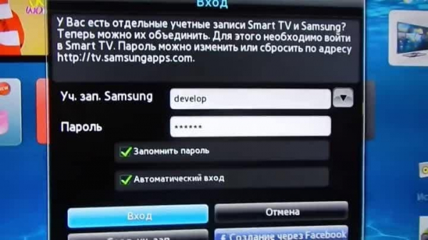 Виджеты для Samsung Smart TV: рекомендации по установке