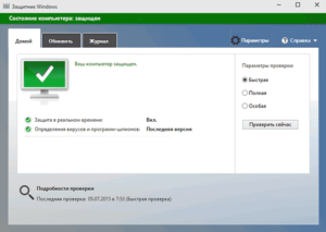 Включение/отключение антивируса Windows Defender в Windows 8