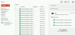 Как пользоваться Google диск?