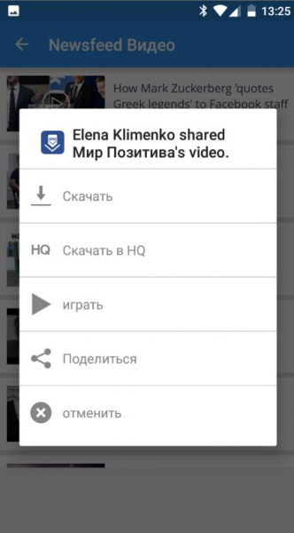 Как скачать видео на Андроид с YouTube, Facebook и VK?