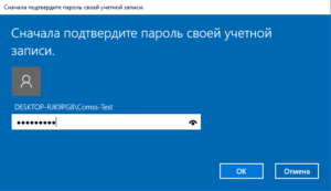 Как поставить ПИН-код в Windows 10 при авторизации?