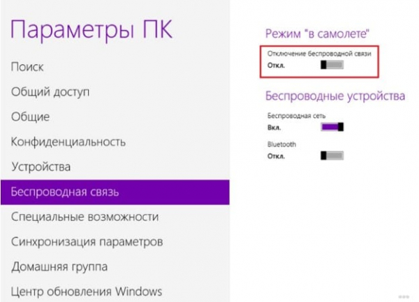 Нет доступных подключений Wi-Fi Windows 10, что делать?