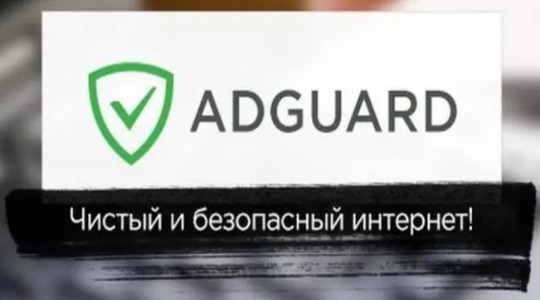 AdguardInstaller exe – что это за программа?